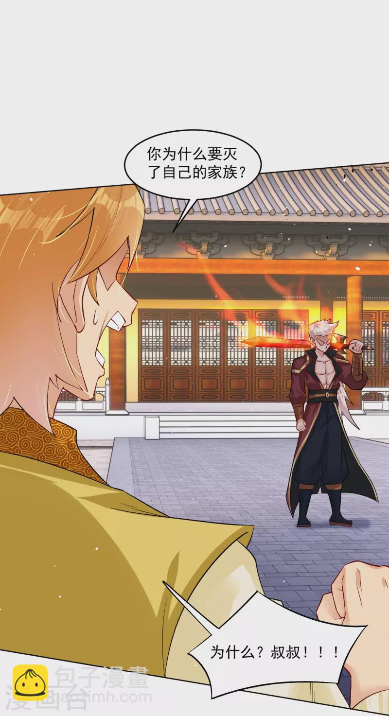 逆天戰神 - 第334話 傲世狂？鬼狂？ - 3