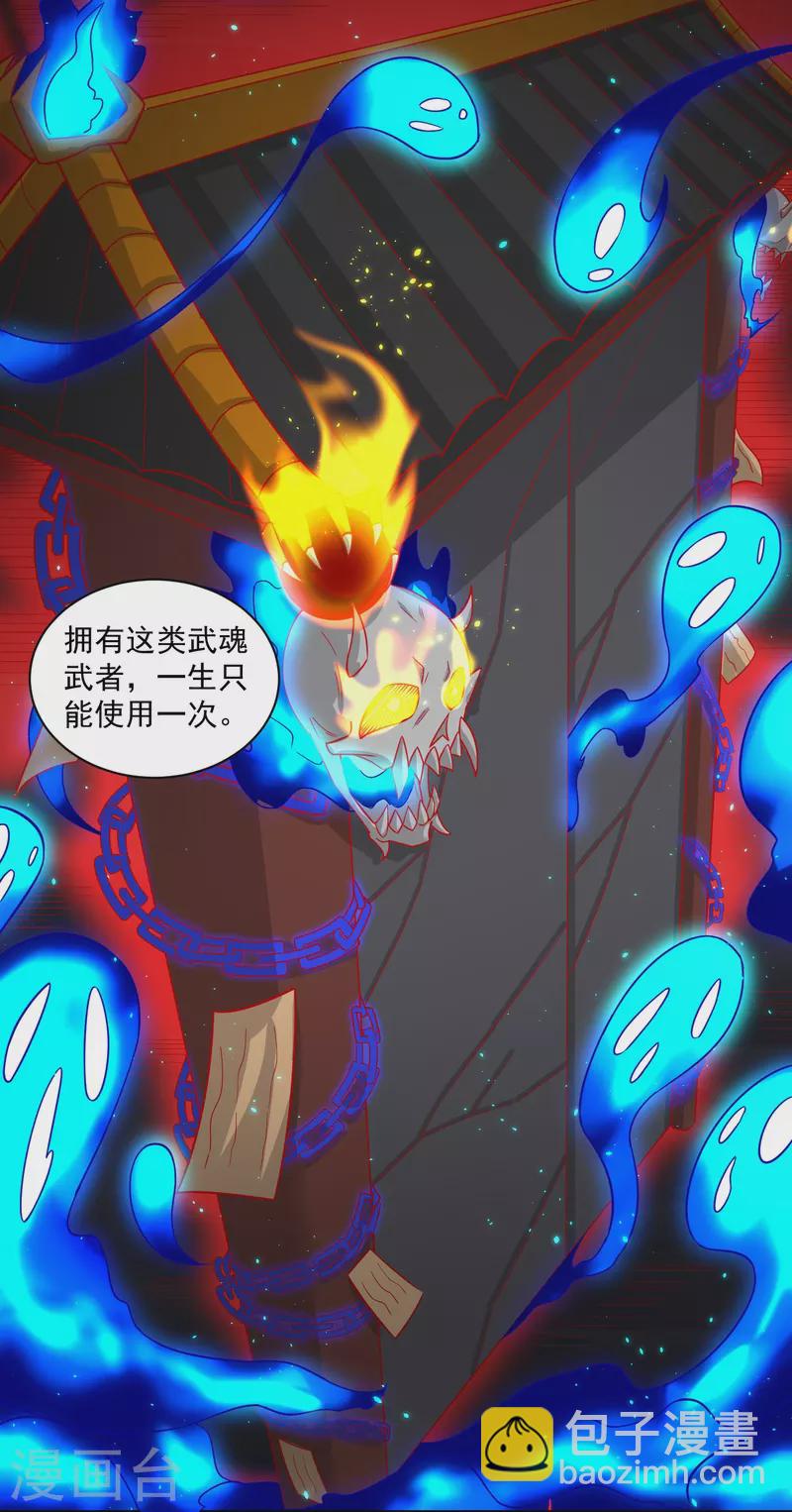 逆天戰神 - 第334話 傲世狂？鬼狂？ - 3