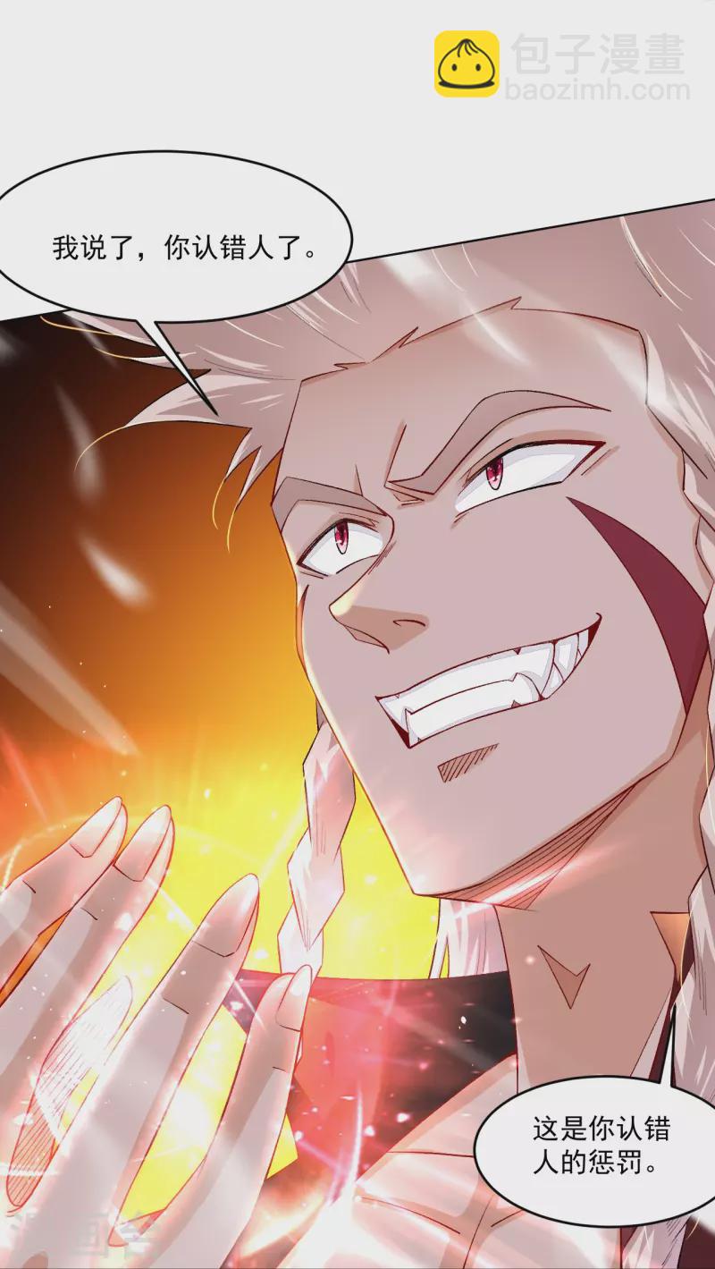 逆天戰神 - 第334話 傲世狂？鬼狂？ - 2