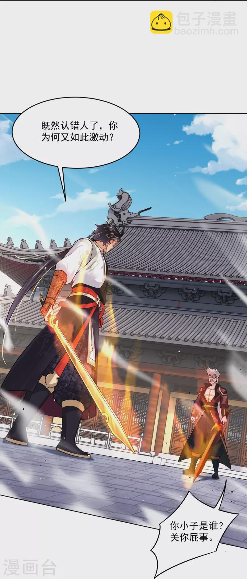 逆天戰神 - 第334話 傲世狂？鬼狂？ - 3