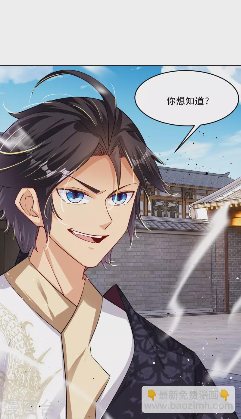 逆天戰神 - 第334話 傲世狂？鬼狂？ - 4