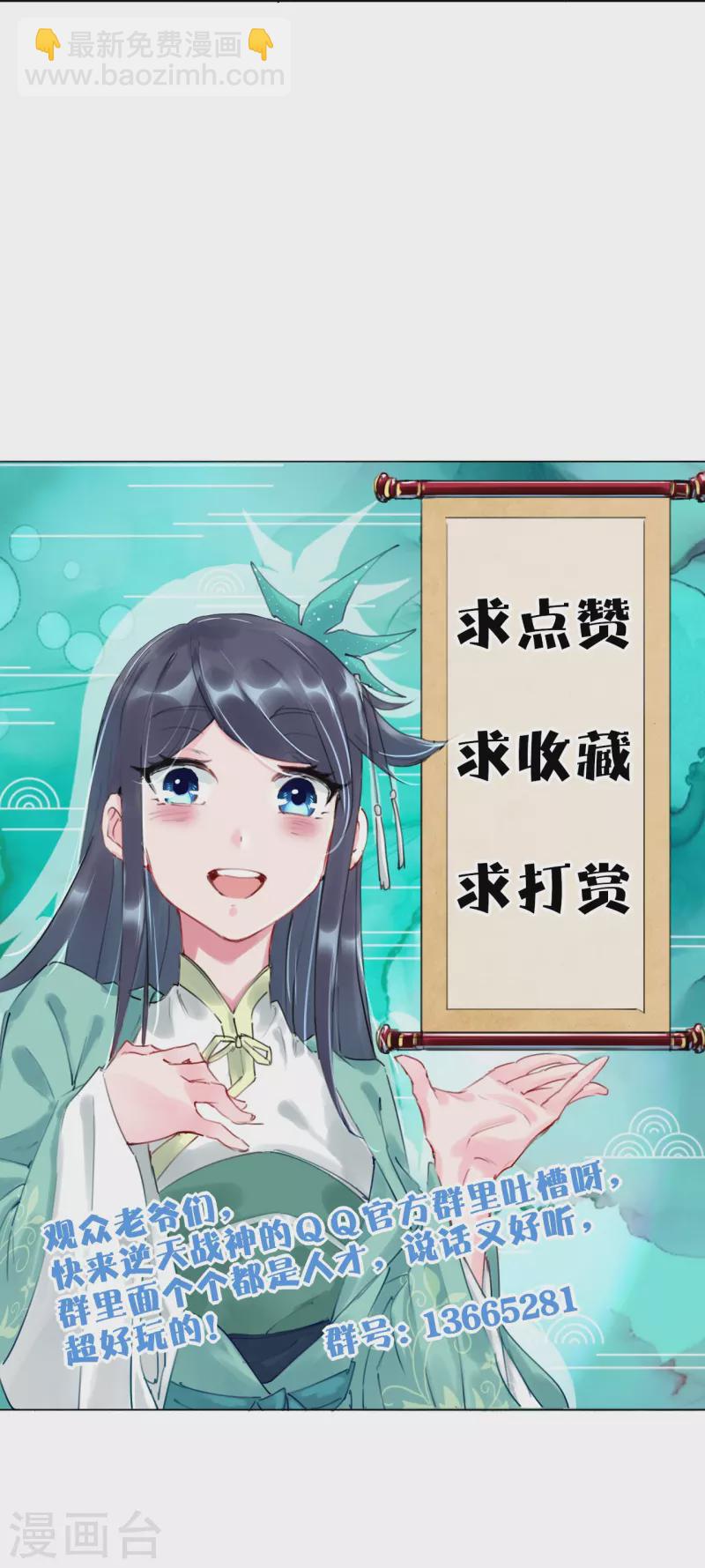 逆天戰神 - 第334話 傲世狂？鬼狂？ - 5