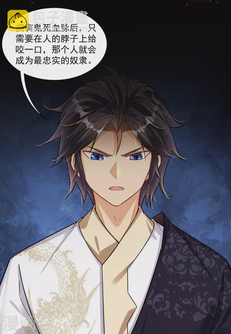 逆天戰神 - 第334話 傲世狂？鬼狂？ - 5