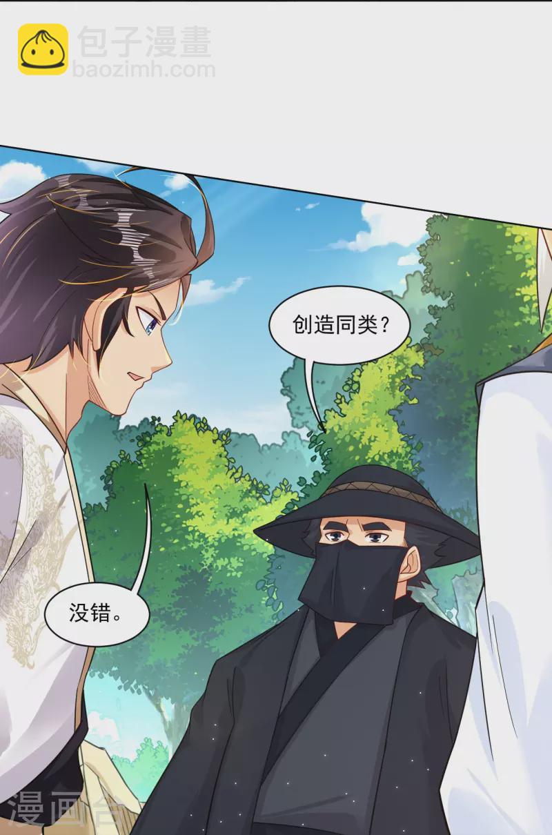 逆天戰神 - 第334話 傲世狂？鬼狂？ - 1