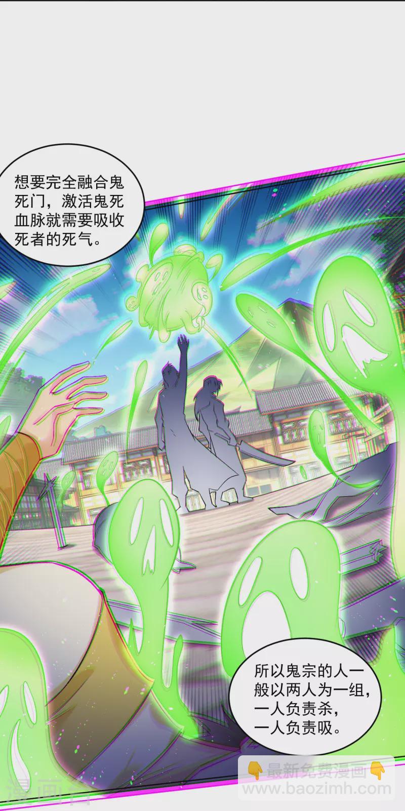 逆天戰神 - 第334話 傲世狂？鬼狂？ - 2