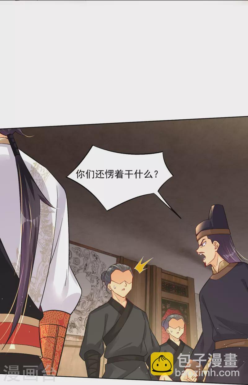 逆天戰神 - 第336話 翻了它！ - 6