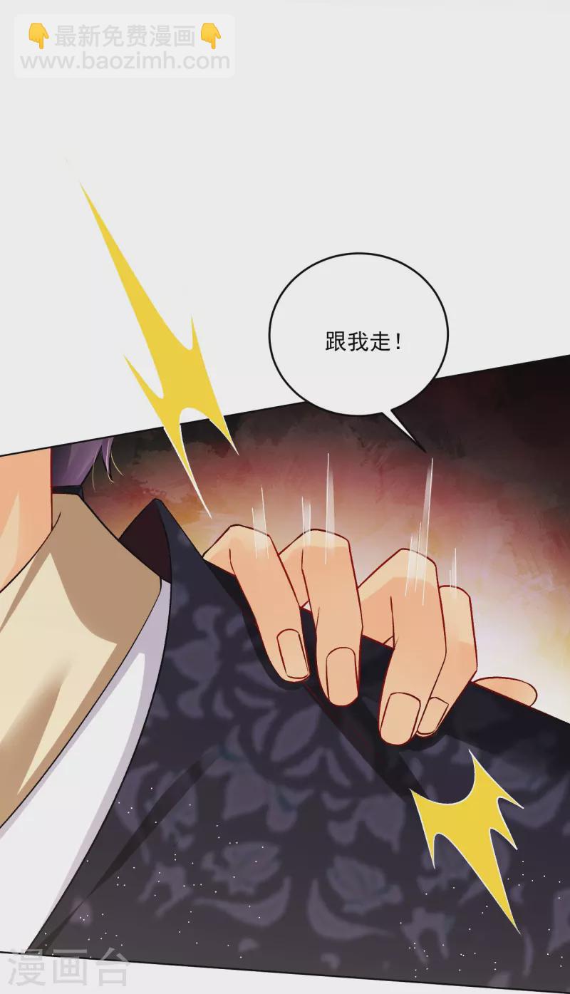 逆天戰神 - 第336話 翻了它！ - 4