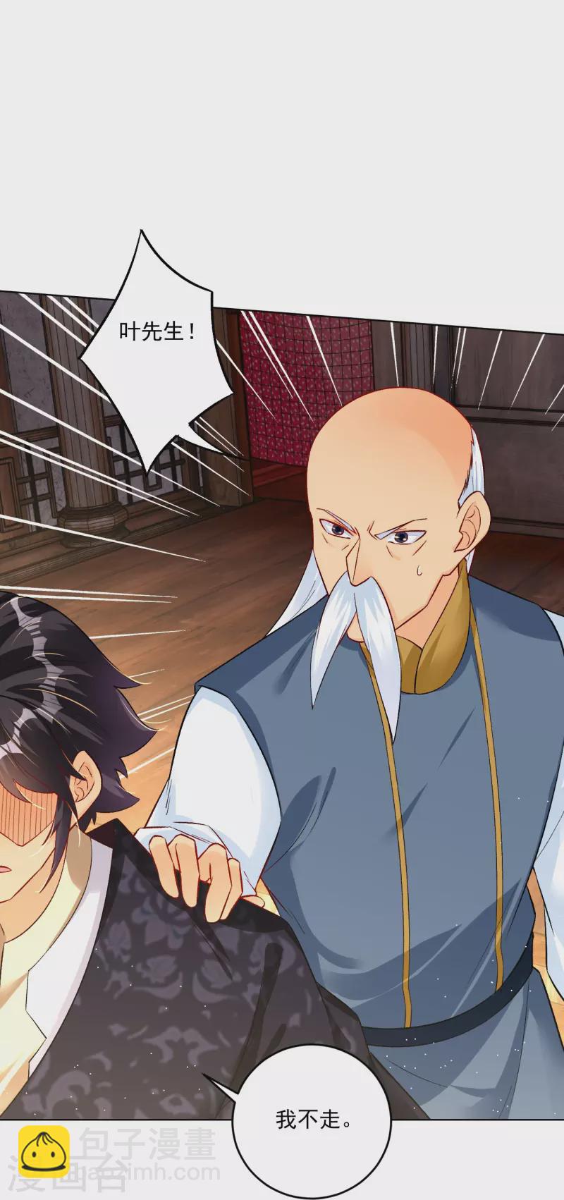 逆天戰神 - 第336話 翻了它！ - 5