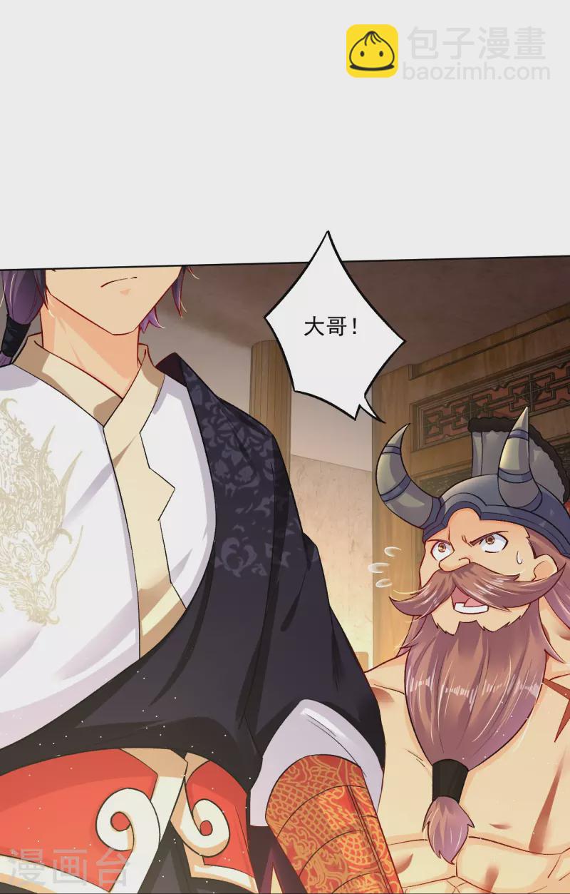 逆天戰神 - 第336話 翻了它！ - 6