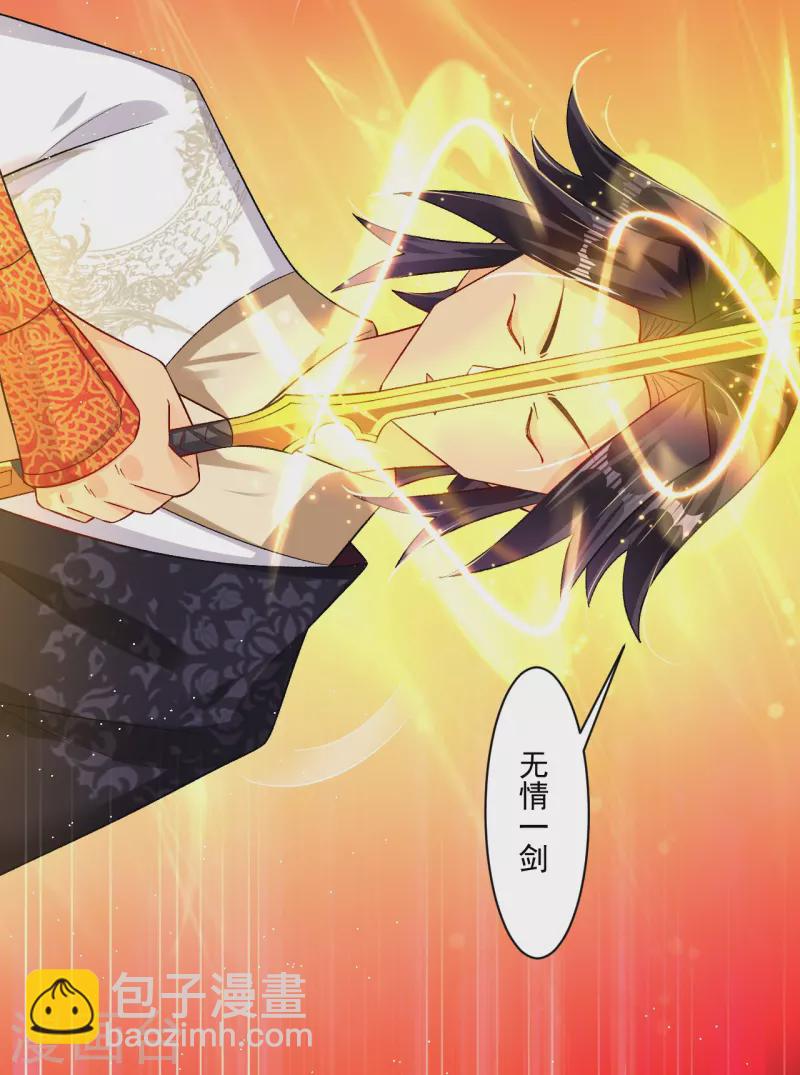 逆天戰神 - 第336話 翻了它！ - 6