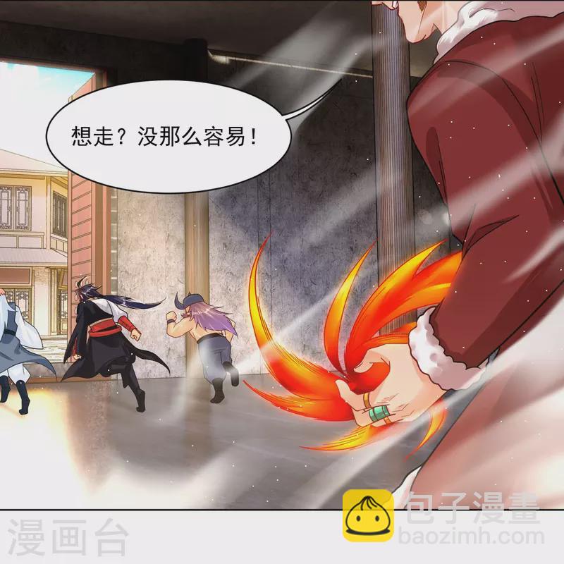 逆天戰神 - 第338話 地靈魔血甲- - 3