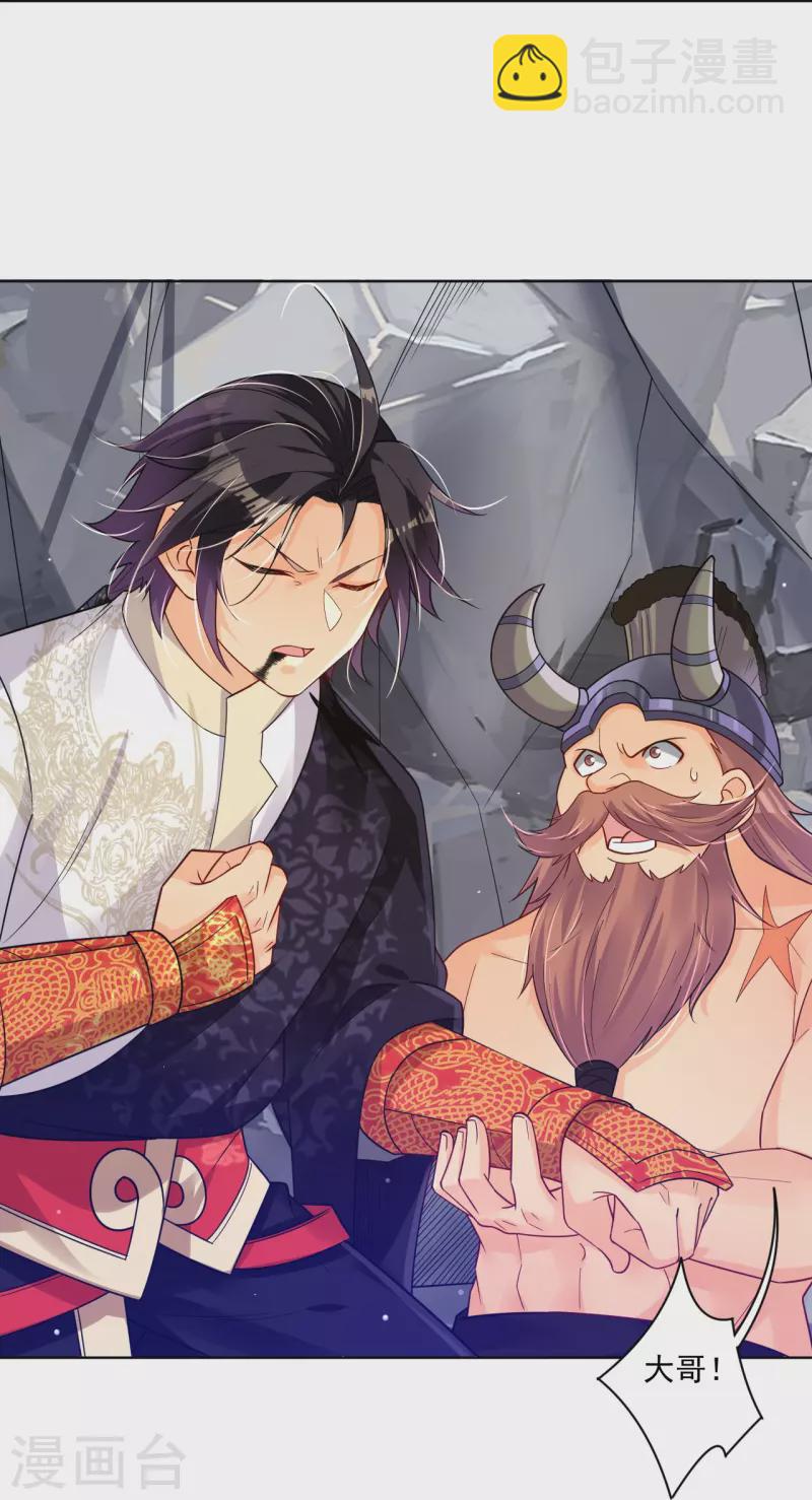 逆天戰神 - 第338話 地靈魔血甲- - 4