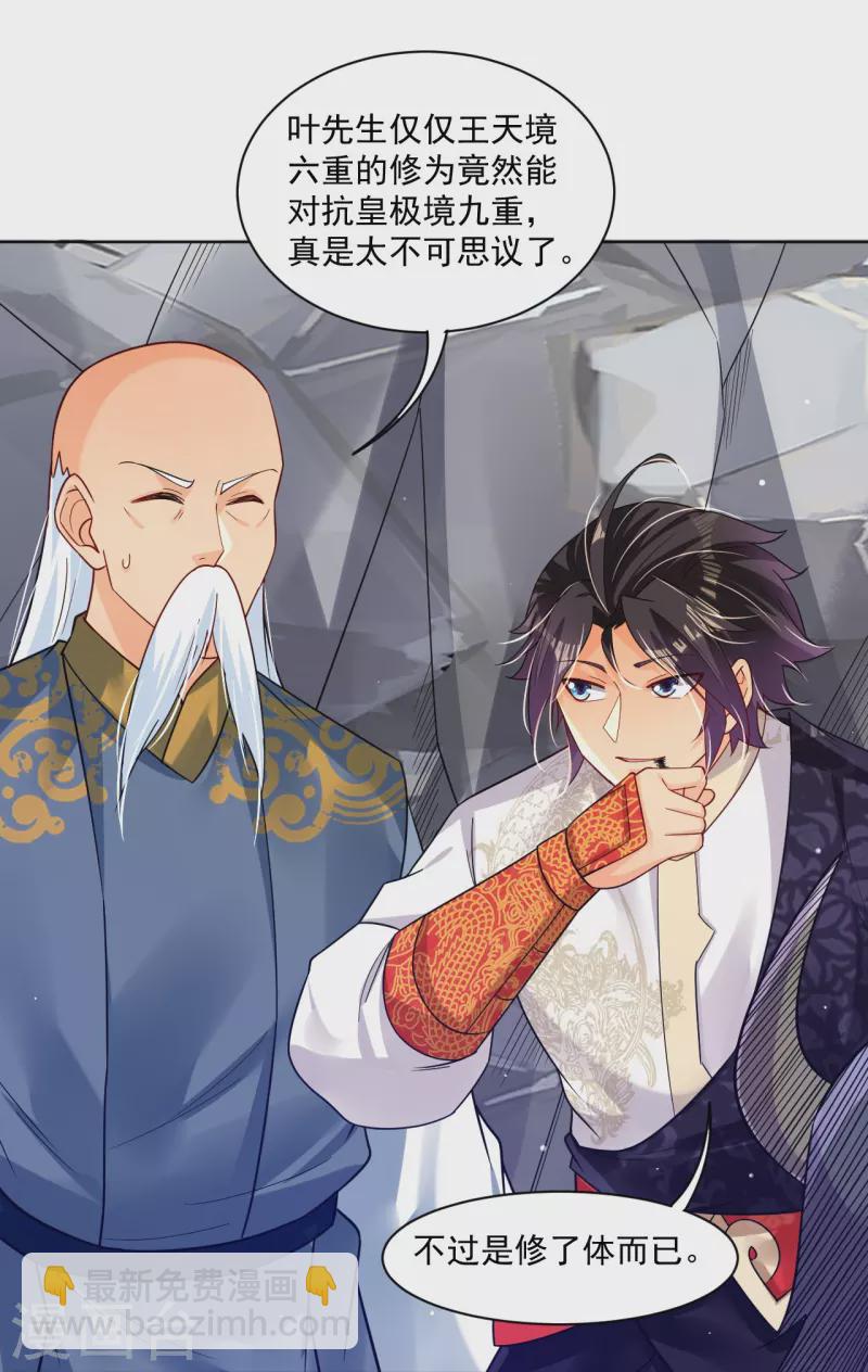 逆天戰神 - 第338話 地靈魔血甲- - 5