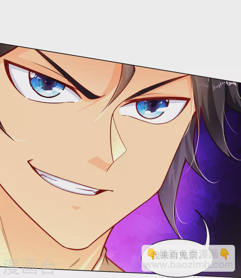 逆天戰神 - 第338話 地靈魔血甲- - 3