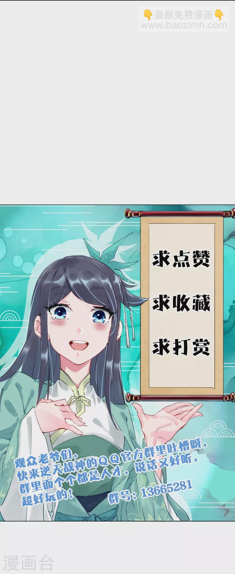 逆天戰神 - 第338話 地靈魔血甲- - 2