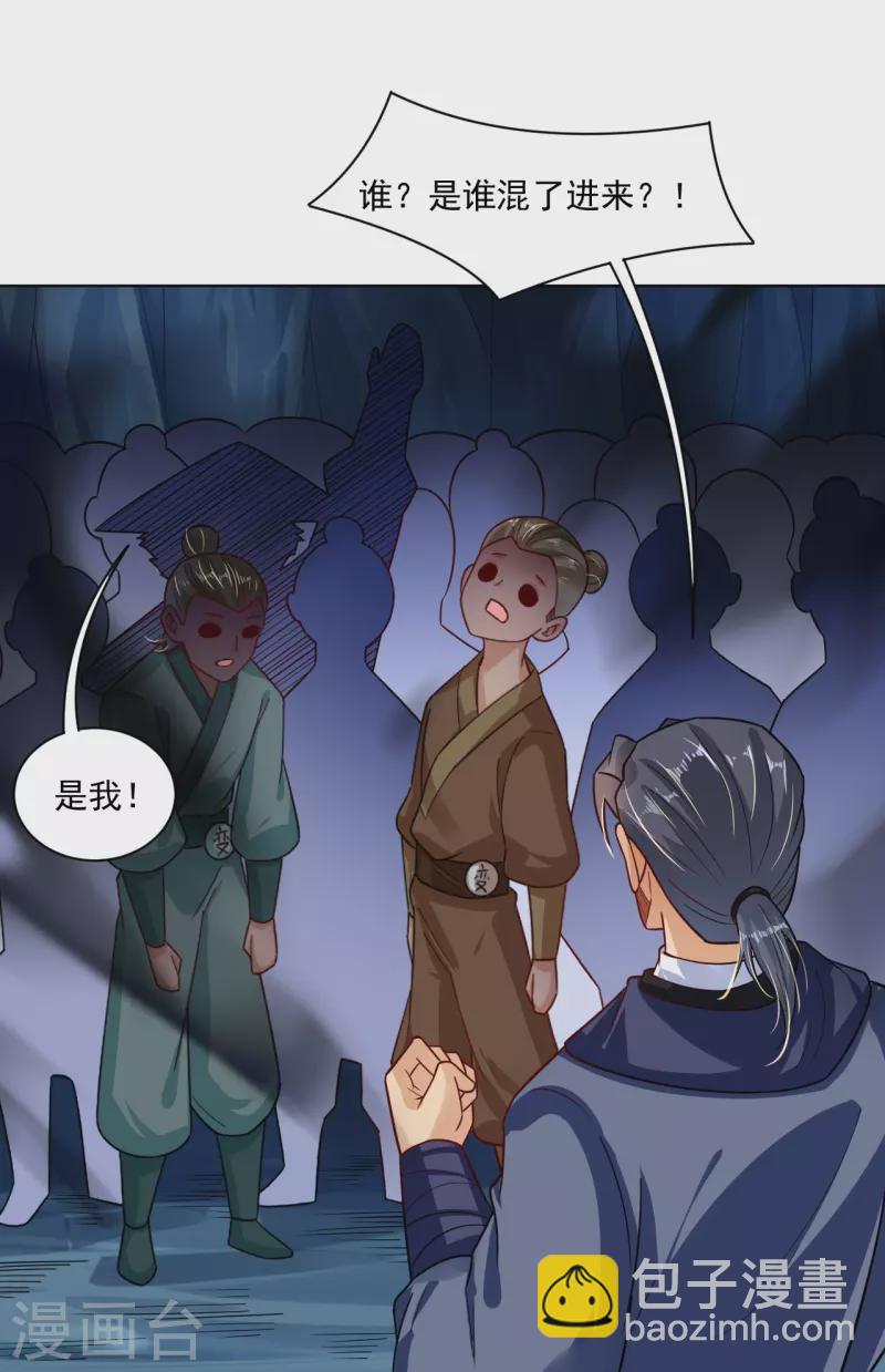 逆天戰神 - 第340話 胖子的高光時刻 - 1