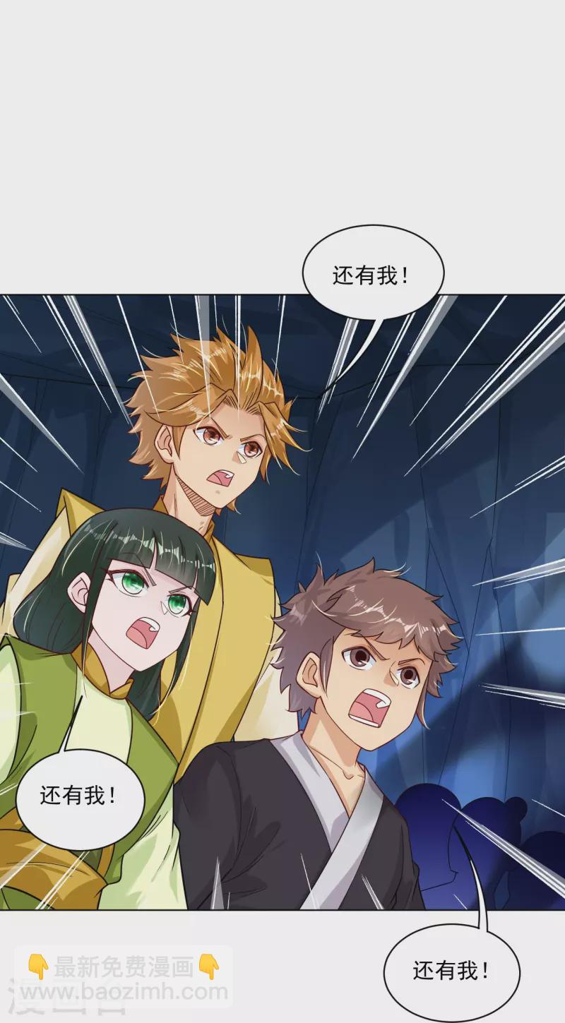 逆天戰神 - 第340話 胖子的高光時刻 - 3