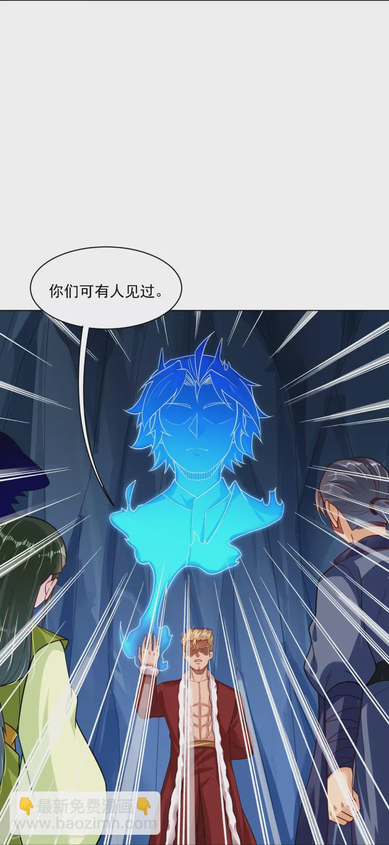 逆天戰神 - 第340話 胖子的高光時刻 - 6