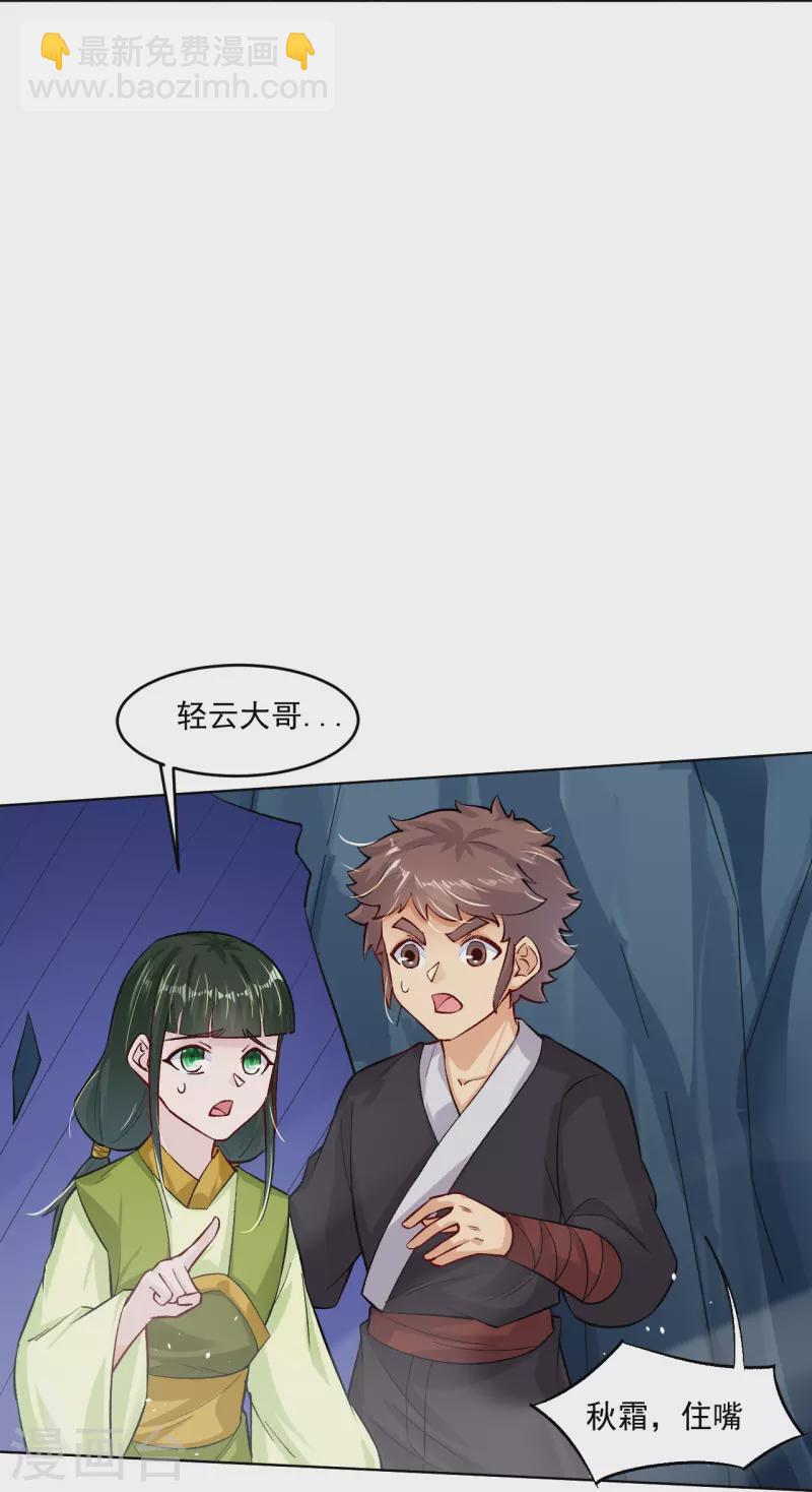 逆天戰神 - 第340話 胖子的高光時刻 - 1