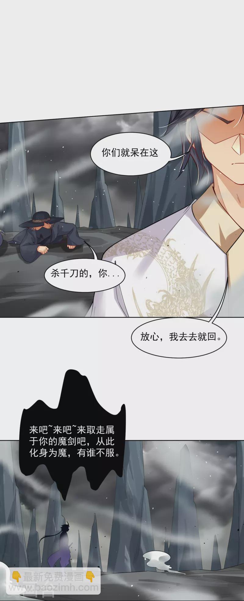 逆天戰神 - 第342話 魔劍 - 1