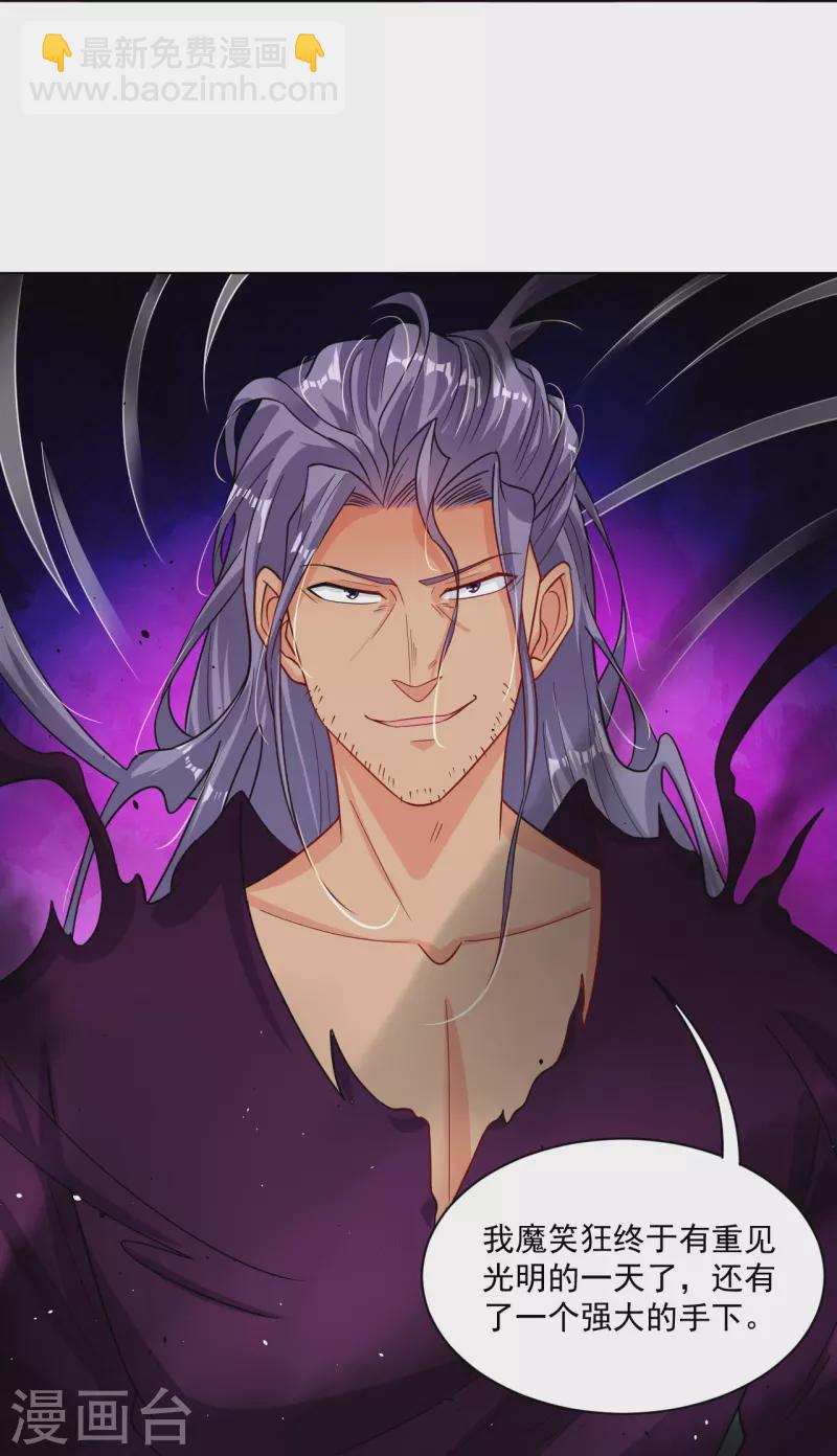 逆天戰神 - 第342話 魔劍 - 6