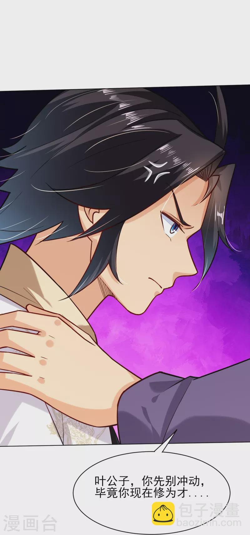 逆天戰神 - 第344話 內幕 - 6