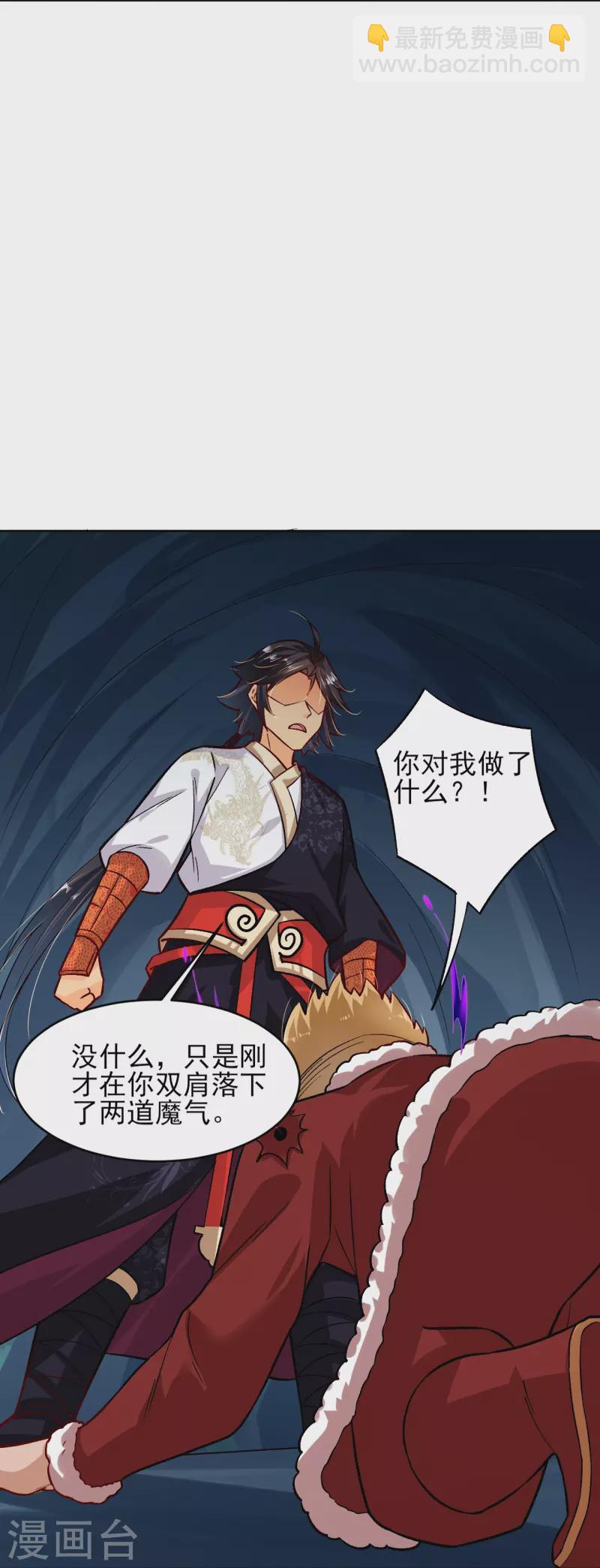 逆天戰神 - 第344話 內幕 - 8