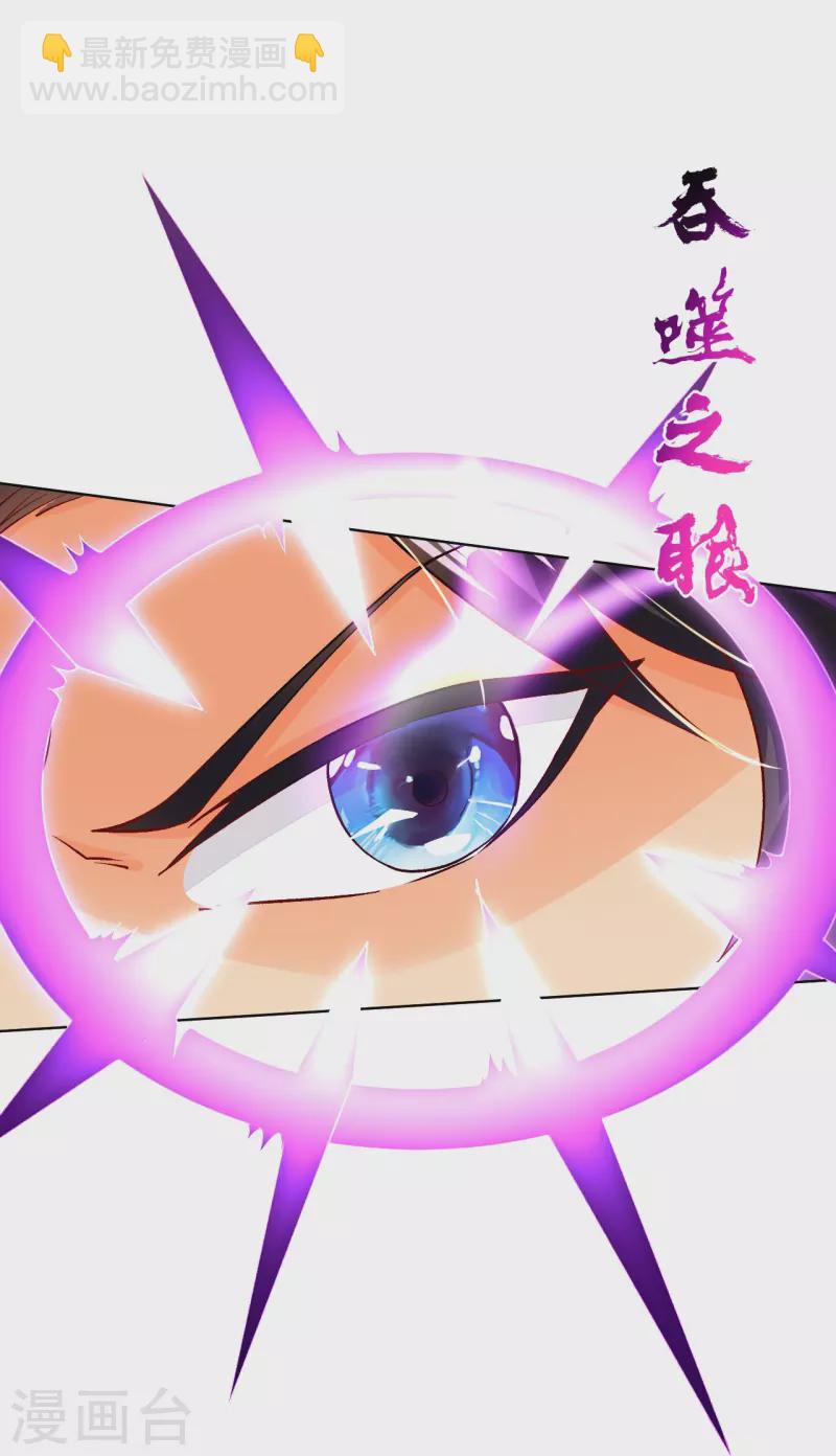 逆天戰神 - 第346話 打賭 - 4