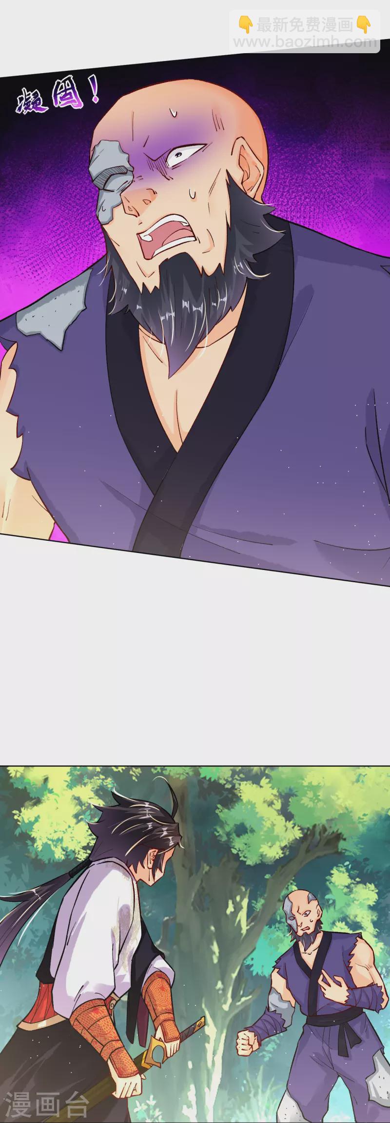 逆天戰神 - 第346話 打賭 - 5