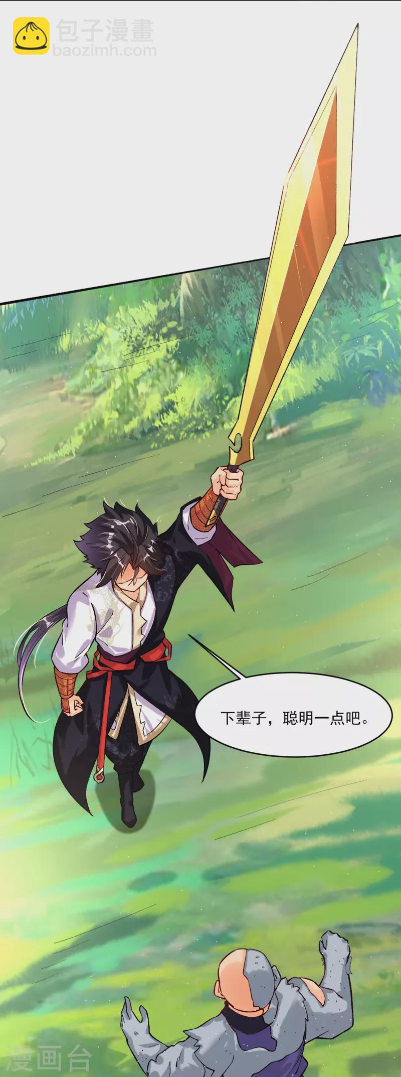 逆天戰神 - 第346話 打賭 - 6