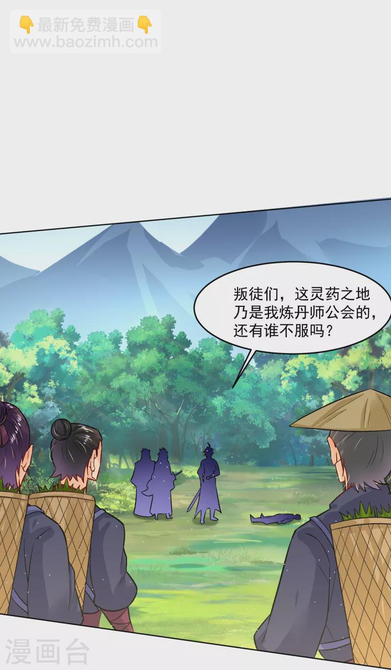 逆天戰神 - 第346話 打賭 - 4