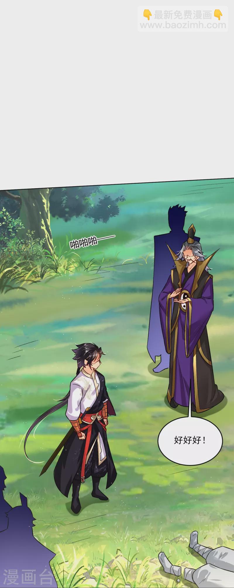 逆天戰神 - 第346話 打賭 - 5