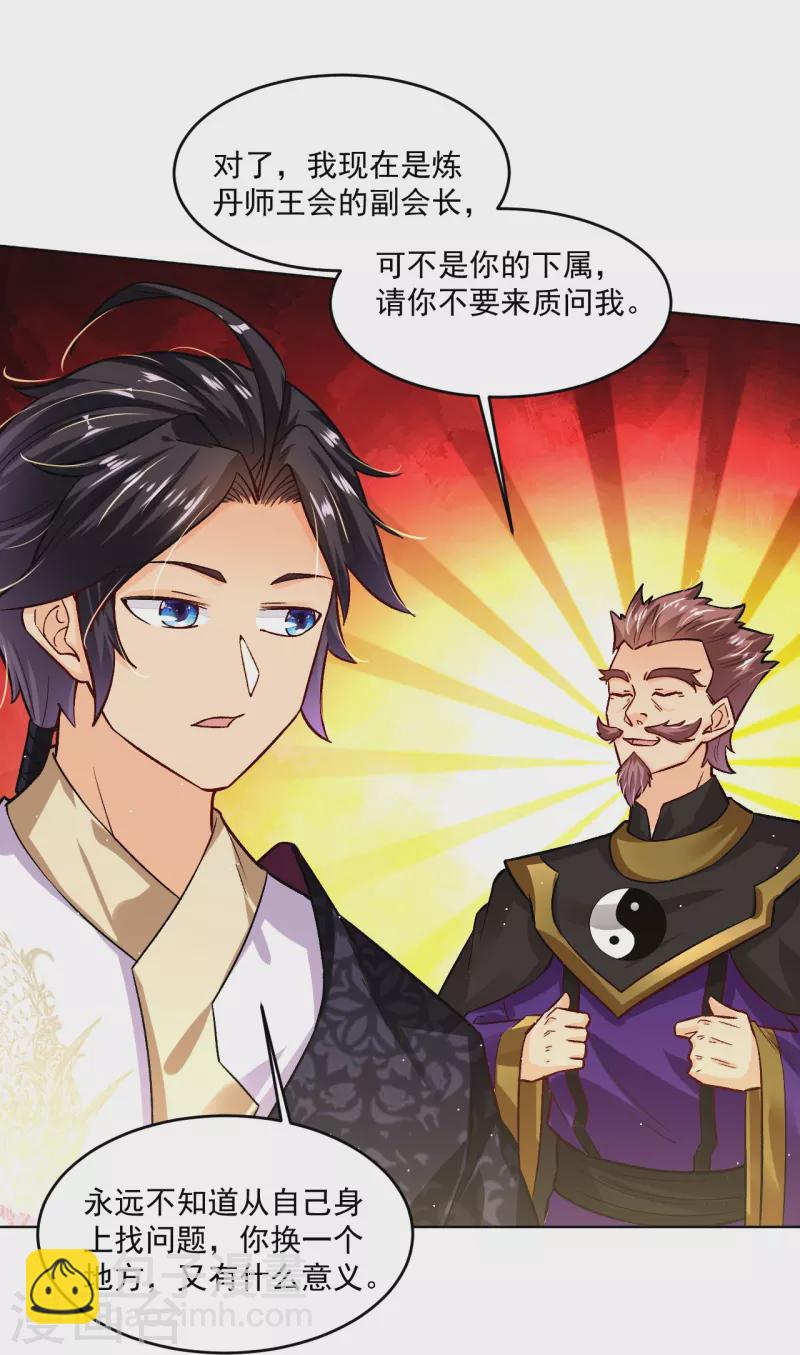 逆天戰神 - 第346話 打賭 - 1