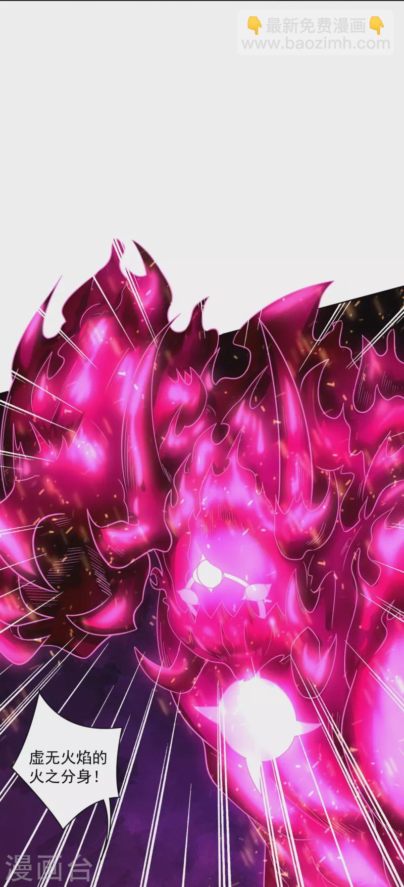 逆天戰神 - 第346話 打賭 - 1