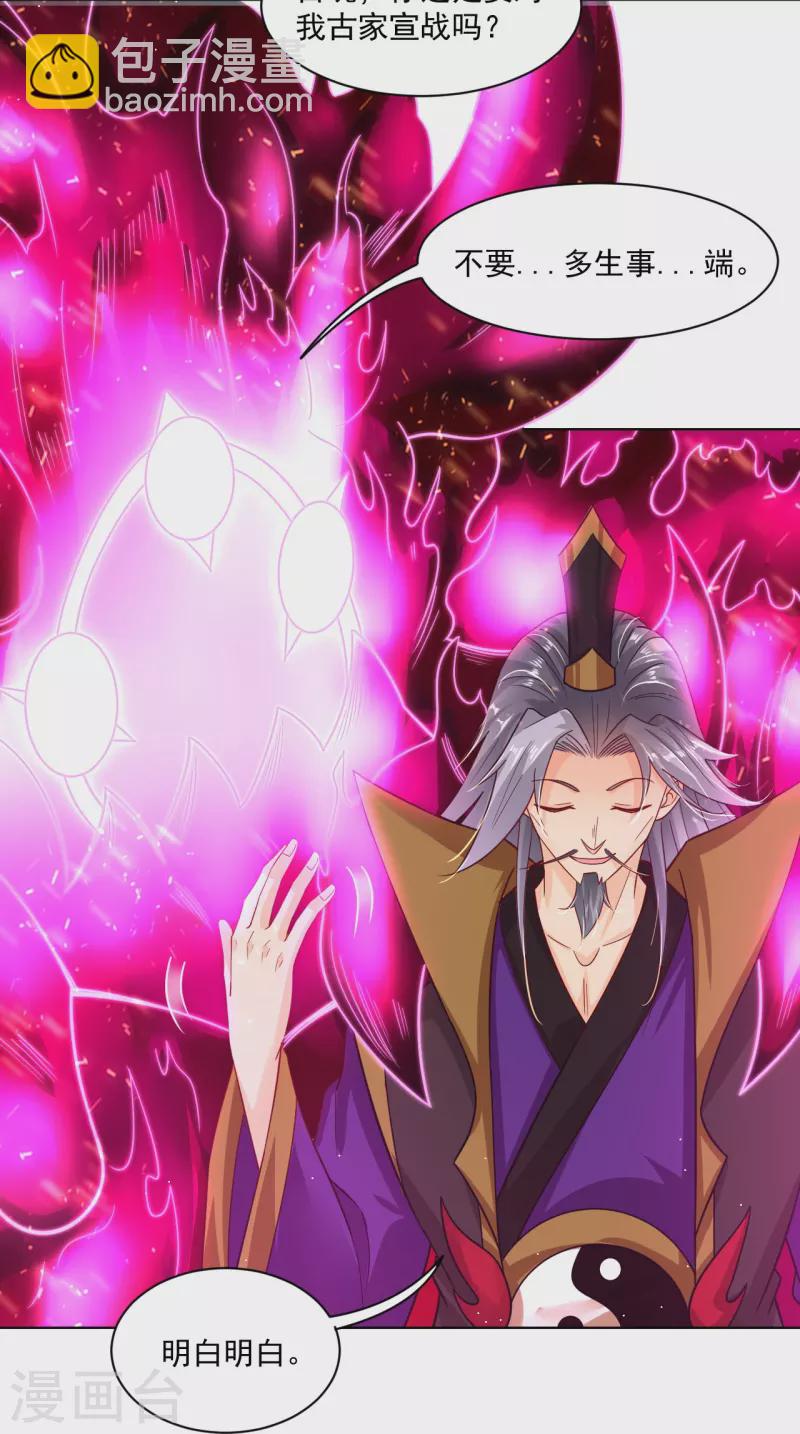 逆天戰神 - 第346話 打賭 - 1