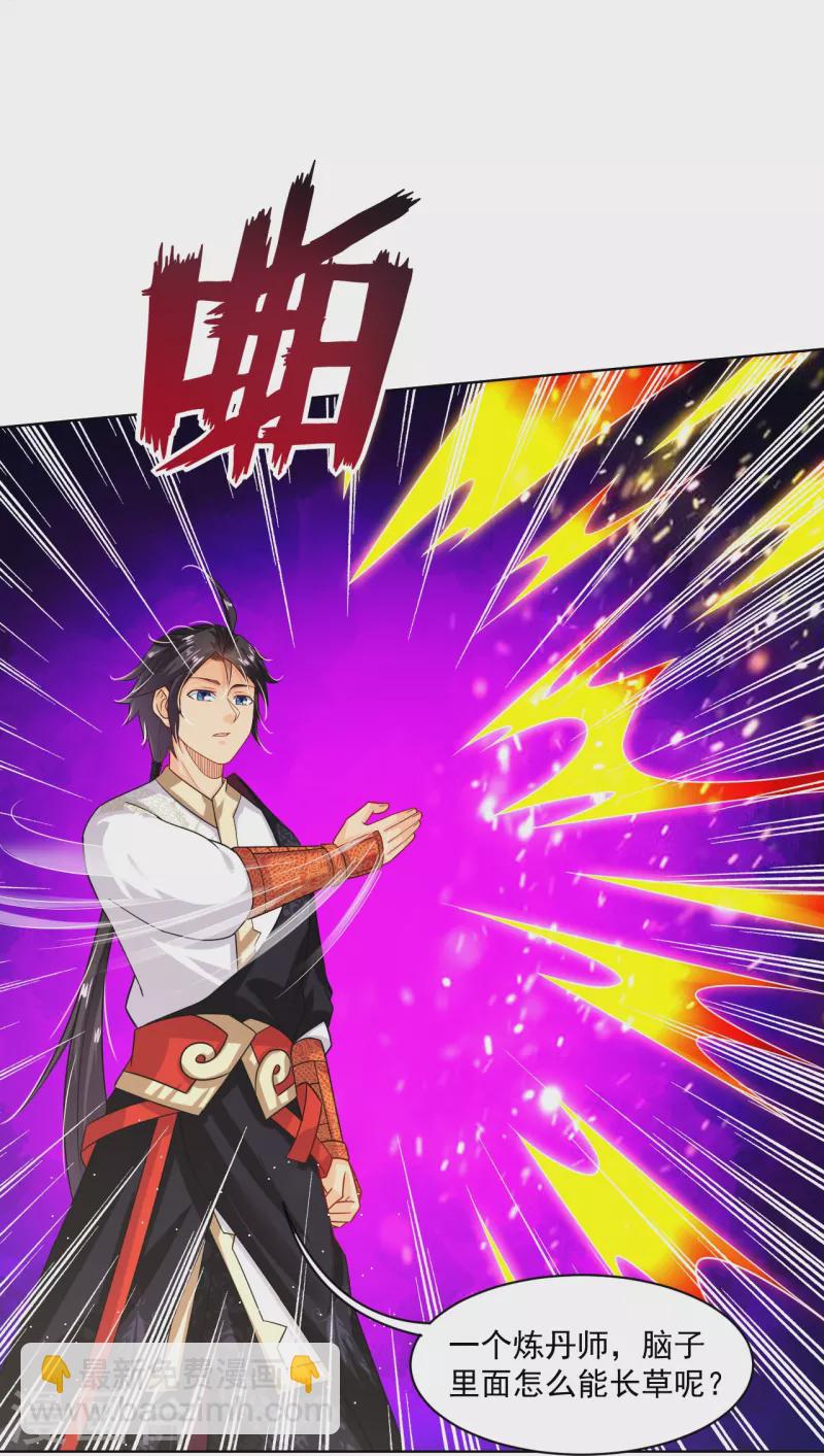 逆天戰神 - 第346話 打賭 - 4