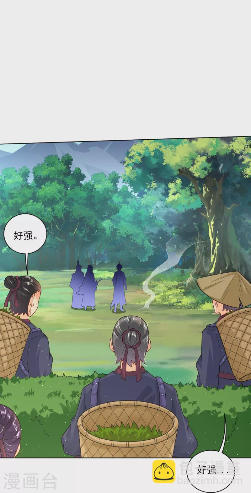 逆天戰神 - 第346話 打賭 - 5