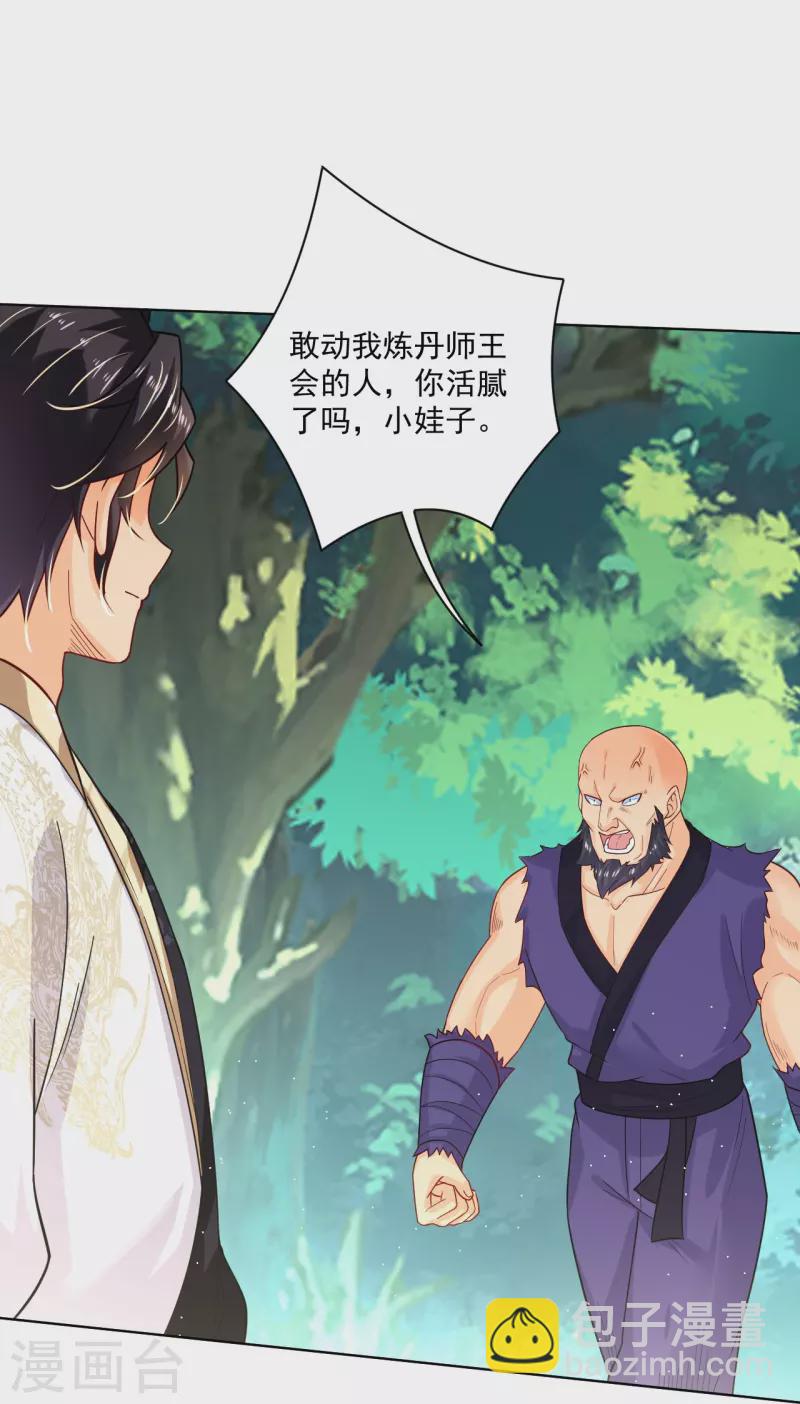 逆天戰神 - 第346話 打賭 - 1