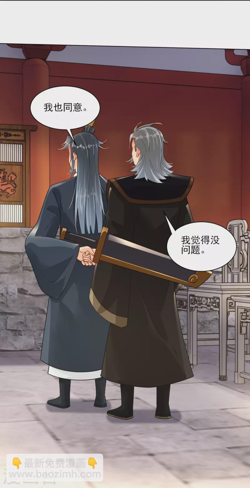 逆天戰神 - 第350話 藥田被毀 - 6