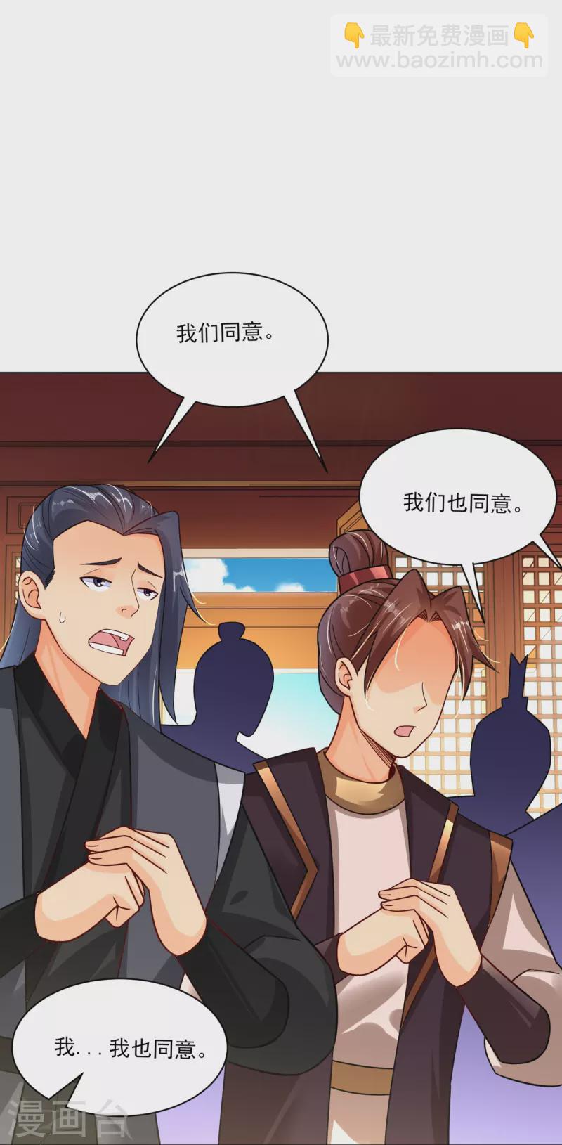 逆天戰神 - 第350話 藥田被毀 - 1