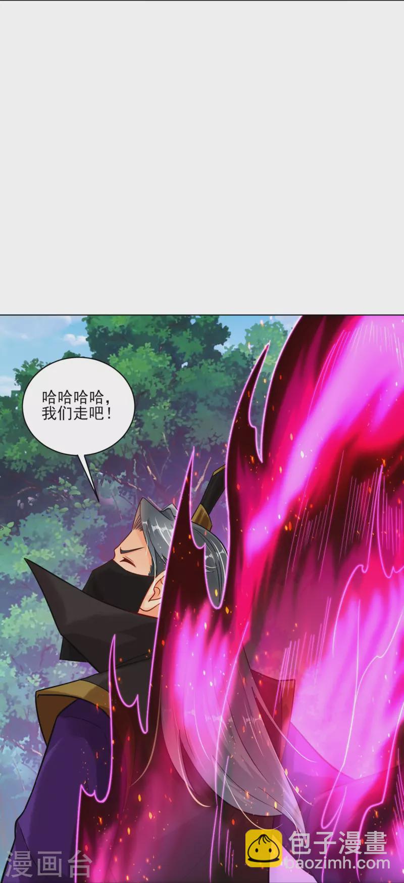 逆天戰神 - 第350話 藥田被毀 - 1