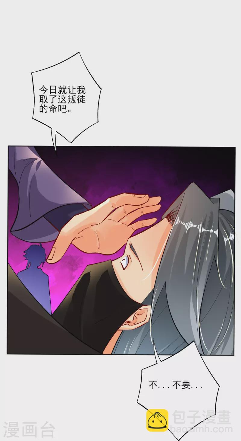 逆天戰神 - 第350話 藥田被毀 - 6