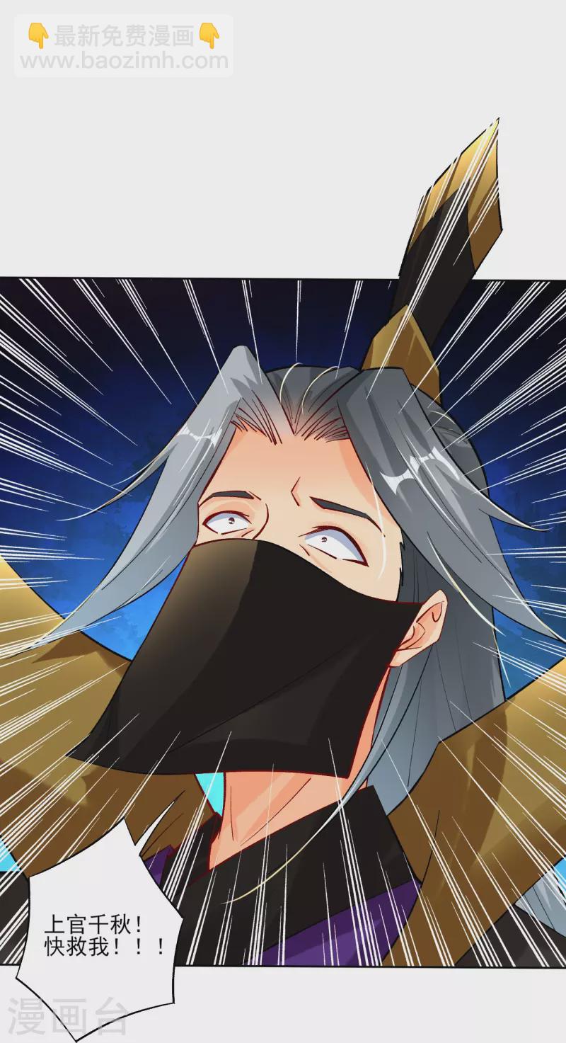 逆天戰神 - 第350話 藥田被毀 - 7