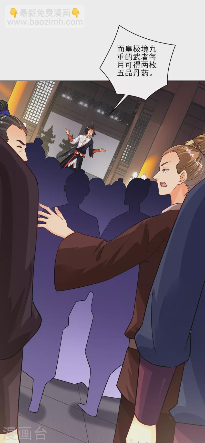 逆天戰神 - 第350話 藥田被毀 - 6