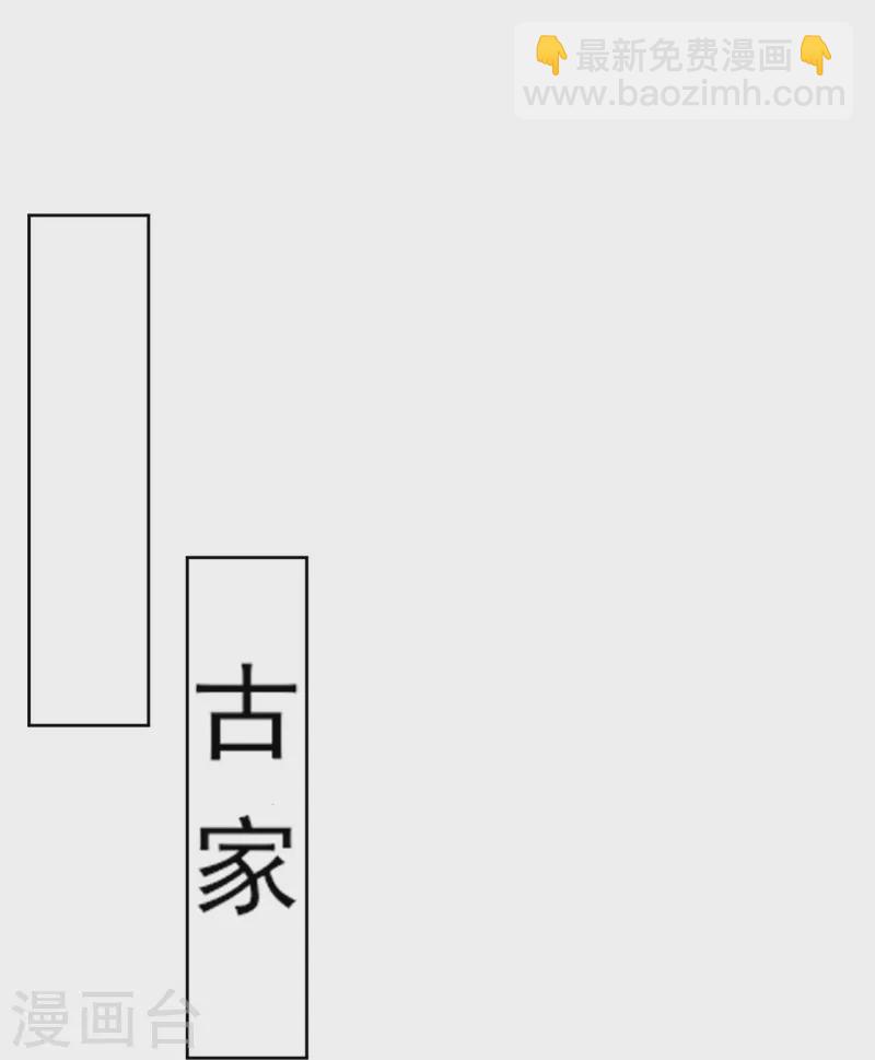 逆天戰神 - 第352話 騙局 - 4