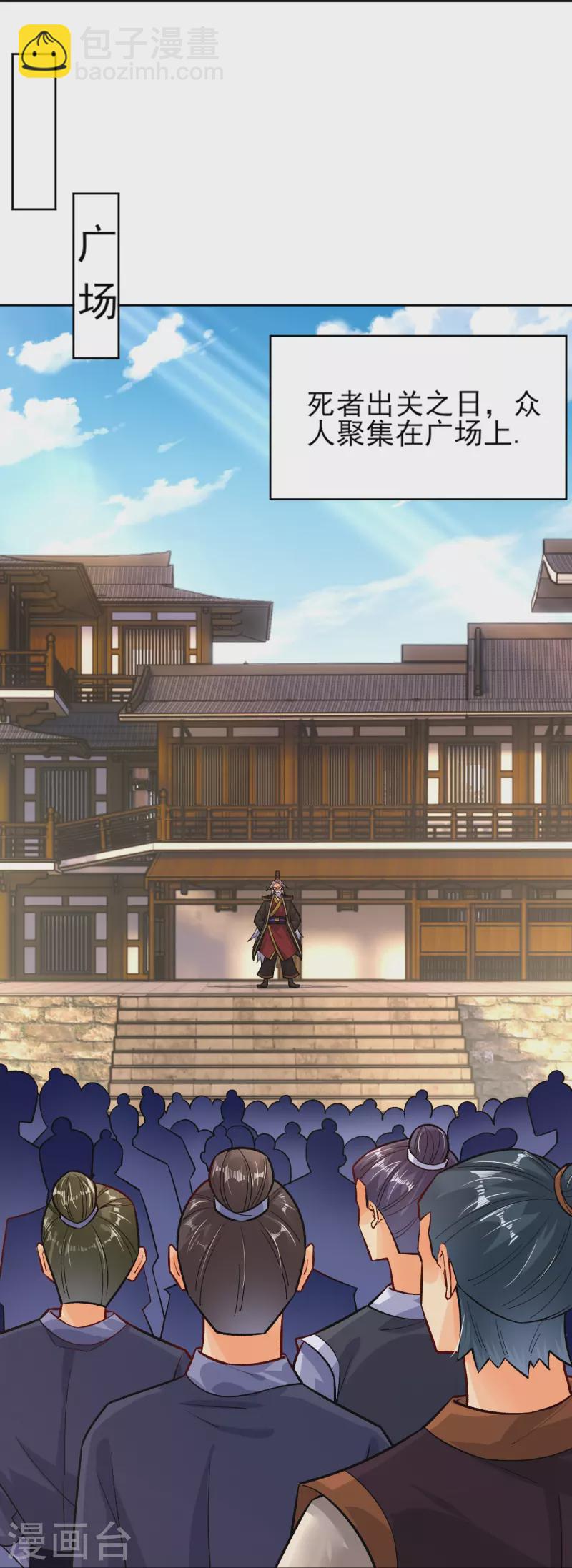 逆天戰神 - 第352話 騙局 - 4