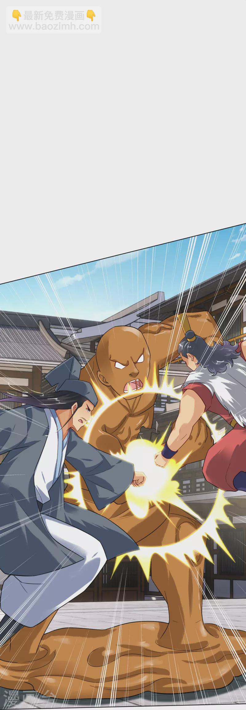 逆天戰神 - 第354話 騙局 - 4