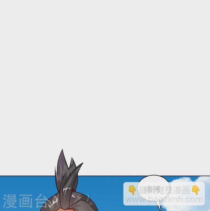 逆天戰神 - 第354話 騙局 - 1