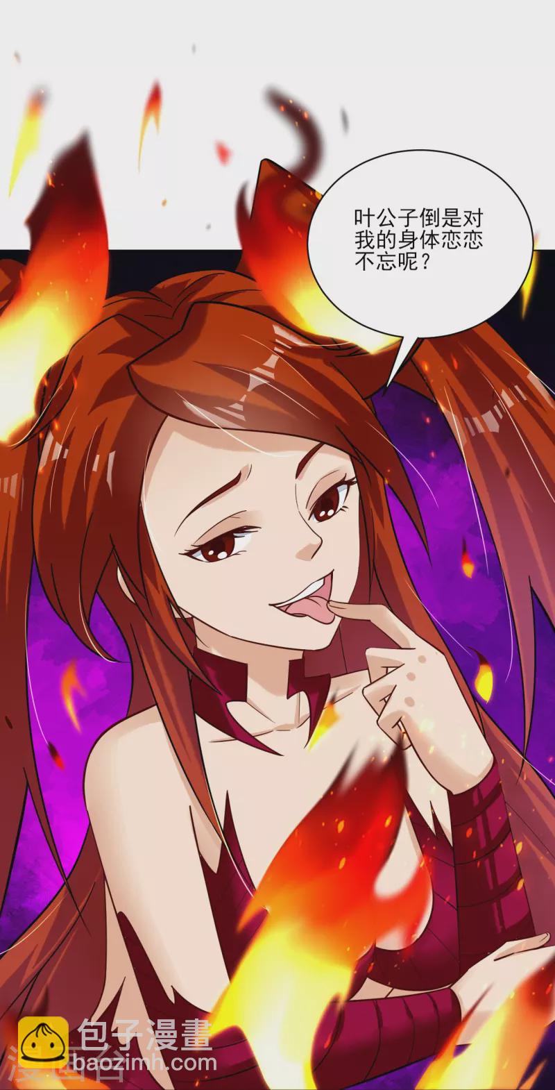 逆天戰神 - 第354話 騙局 - 6