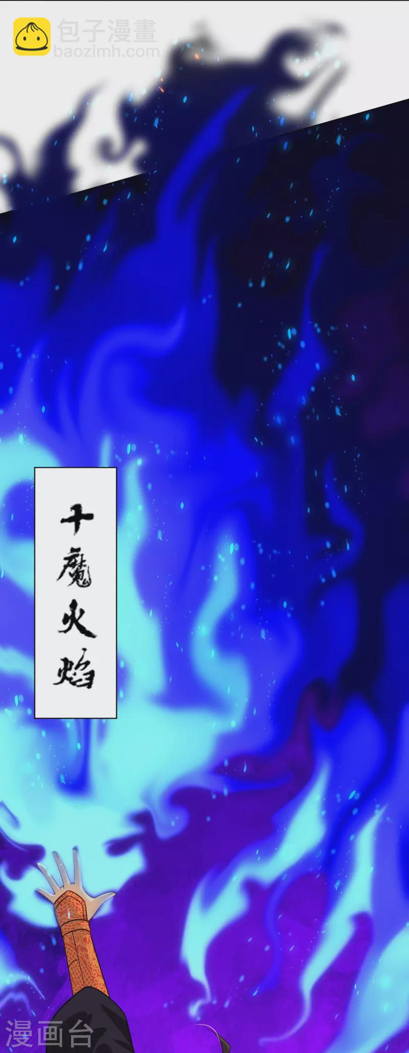 逆天戰神 - 第354話 騙局 - 4